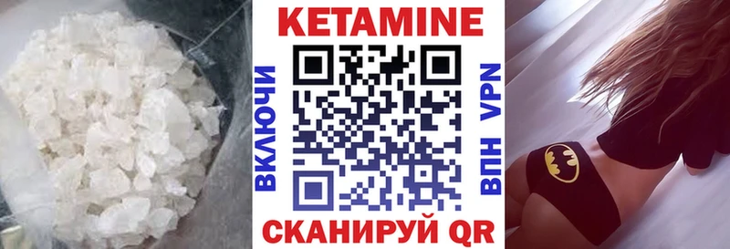Кетамин ketamine  наркотики  кракен как зайти  Безенчук 