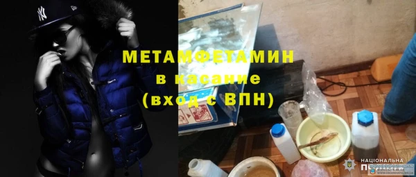 мяу мяу кристалл Армянск