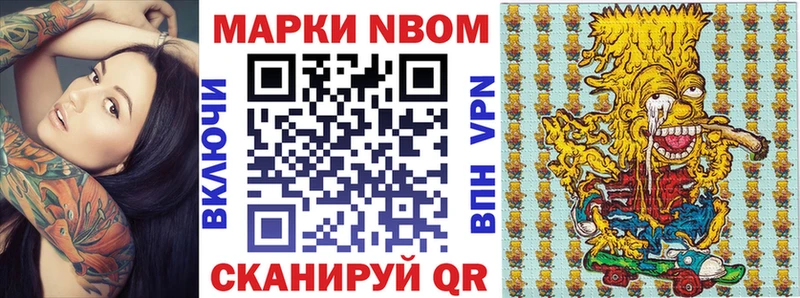 Марки N-bome 1500мкг  наркотики  МЕГА ССЫЛКА  Безенчук 